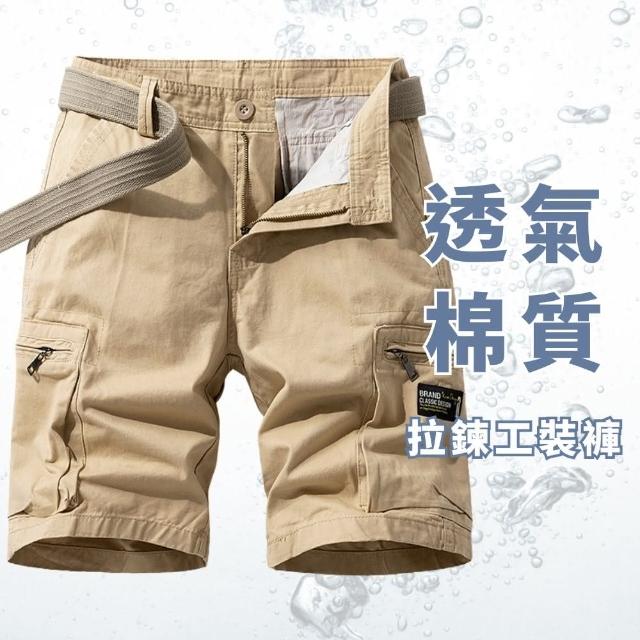 【J.Malo】棉質工裝短褲 短褲 工裝褲 拉鍊工裝褲(純棉工裝褲 短褲 工裝褲)