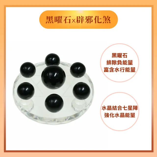 【風水好好玩】黑曜七星陣-加贈殊勝線香、玫瑰鹽(鎮宅/避邪/化煞/除穢/擺件)