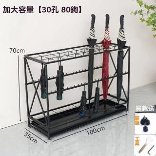 【顧家家居】30孔80鉤雨傘收納架-100×35×70公分(雨傘瀝水桶/雨傘架/雨傘桶/放傘置物架/預售15天)