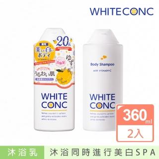 【WHITE CONC】美白身體沐浴露 360mL(超值2入組)