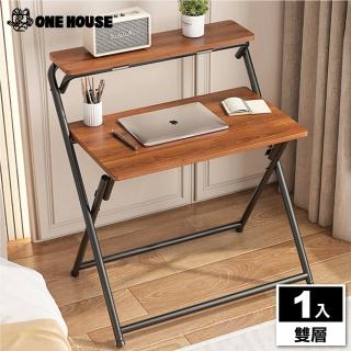 【ONE HOUSE】丹菲北歐風免組裝功能桌-雙層 1入(摺疊桌/書桌/電腦桌/摺疊桌/懶人桌)