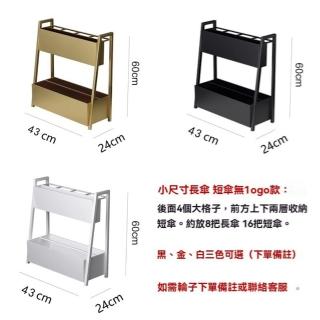 【顧家家居】雨傘收納架可放長短傘--43×24×60公分(雨傘桶/瀝水架/放雨傘置物架/收納桶/預售15天)
