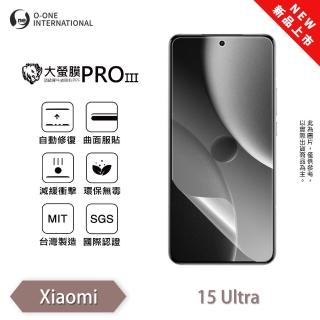 【o-one】Xiaomi 小米 15 Ultra 大螢膜PRO三代 螢幕保護貼 全新升級(輕薄抗擊 劃痕自動修復)