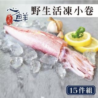 【心鮮】東北野生鮮凍肥美小卷 15件組(300g/盒)
