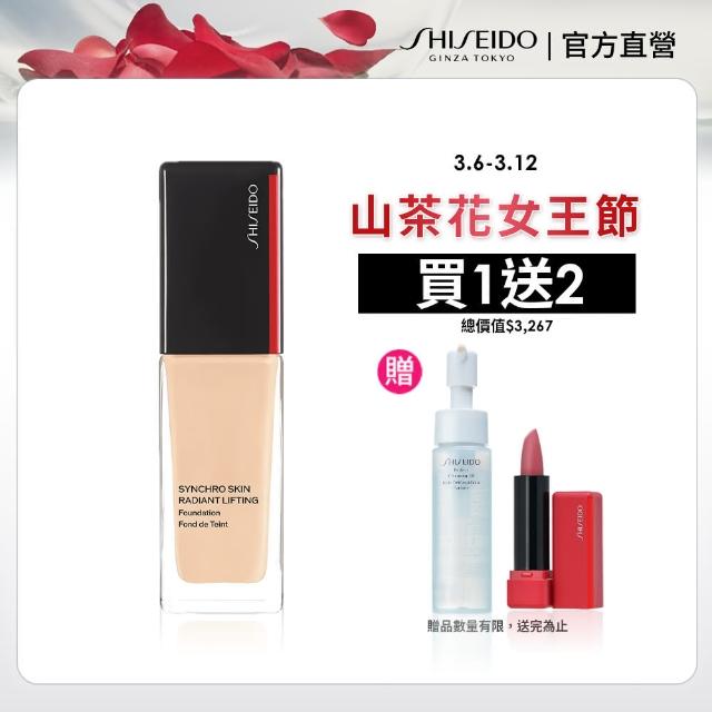 【SHISEIDO 資生堂國際櫃】全新升級 超進化光感緊緻粉底 30mL SPF 30(養膚粉底/粉底液/底妝/保濕)