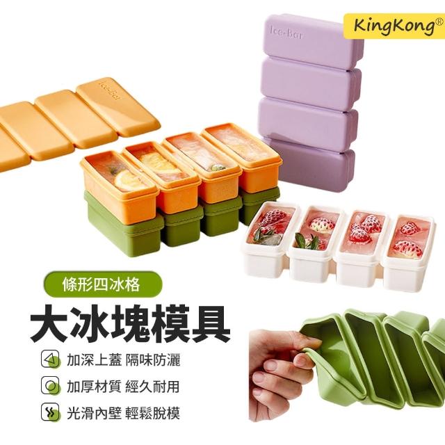 【kingkong】條形矽膠製冰盒 食品級大號帶蓋冰模具