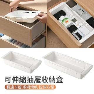【SUNLY】日式可伸縮抽屜收納盒 衣櫃收納整理盒 收納籃 餐具/衣物/襪子/內衣褲收納盒