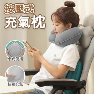 【蘿林嚴選】充氣枕(U型枕 充氣 頸枕 枕頭 充氣枕 頸枕 枕 飛機枕 旅行枕 趴睡枕 旅行必備 充氣 ROYALLIN)