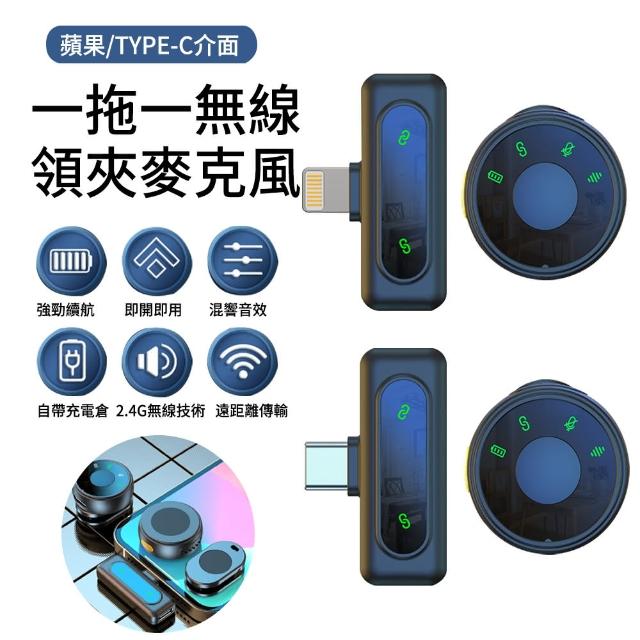 【The Rare】J8 手機無線領夾麥克風 智能降噪收音麥 領夾式直播小話筒(Lightning/Type-C)