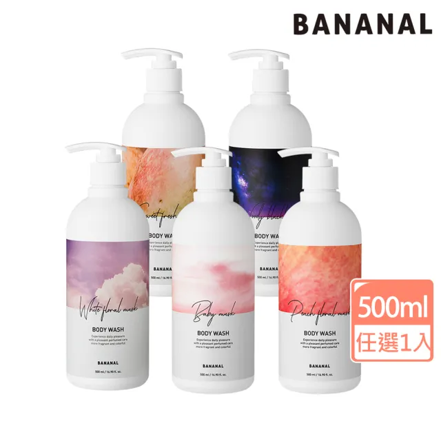 【BANANAL】韓國植物萃取香氛沐浴乳500ml(水潤保濕/含有蘆薈汁/玻尿酸/透明膠狀質地/5款香味任選)
