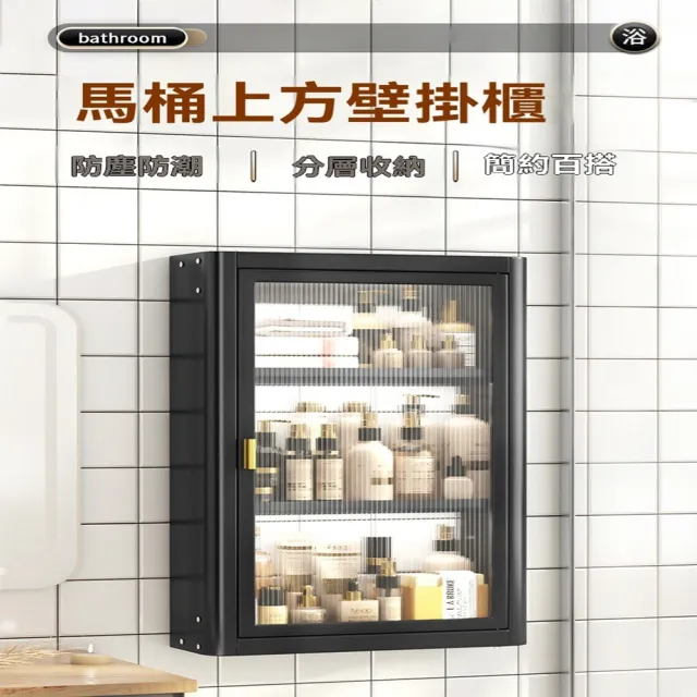 【星優】壁掛免打孔 浴室多功能置物架 預售12工作天(防潮自由調節 長40*寬14高*79)