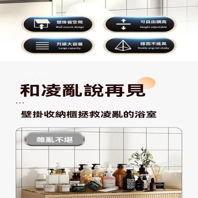 【星優】壁掛免打孔 浴室多功能置物架 預售12工作天(防潮自由調節 長40*寬14高*79)