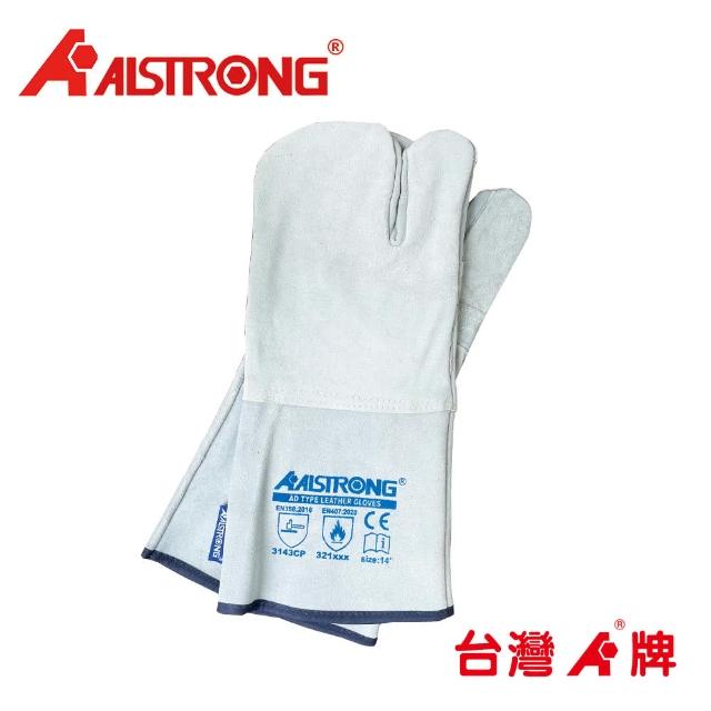 【ALSTRONG】SH-AD牛皮手套 三爪 防火線 電焊手套(搬運手套/焊接手套/防護手套)