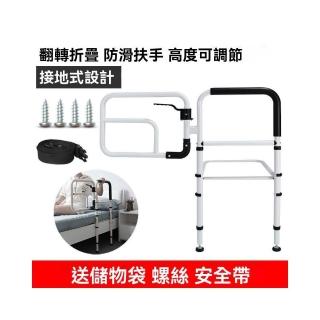 【OSLE 歐適樂】家用康復訓練器材起身助力床邊穩固輔助老年孕婦老人扶手架