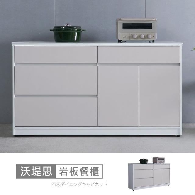 【時尚屋】[GZ13]沃堤思5尺岩板餐櫃下座GZ13-072(台灣製/免組裝/餐櫃)