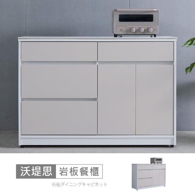 【時尚屋】[GZ13]沃堤思4尺岩板餐櫃下座GZ13-070(台灣製/免組裝/餐櫃)