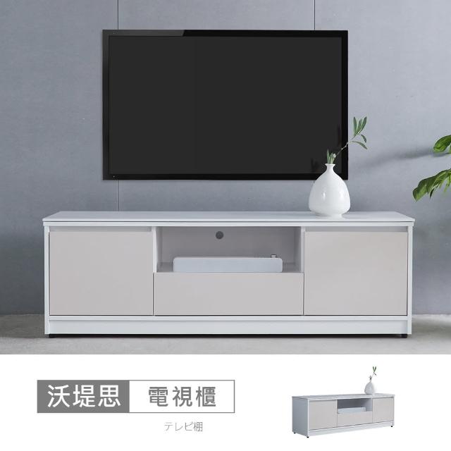 【時尚屋】[GZ13]沃堤思5尺岩板電視櫃GZ13-063(台灣製/免組裝/電視櫃)