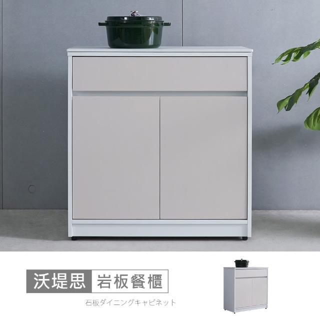【時尚屋】[GZ13]沃堤思3尺岩板餐櫃下座GZ13-068(台灣製/免組裝/餐櫃)