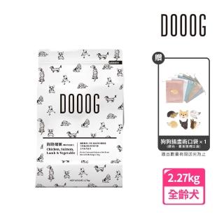 【DOOOG 杜革】無穀低敏犬糧-海陸總匯5LB·關節保健配方(全齡犬適用 狗飼料)