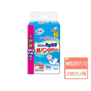【Livedo 利護樂】日本利護樂褲型專用替換式尿片72片*4包/箱(褲型專用約2次尿量減少花費)