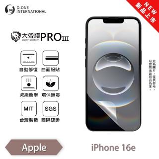 【o-one】APPLE iPhone 16e 大螢膜PRO三代 螢幕保護貼 全新升級(輕薄抗擊 劃痕自動修復)