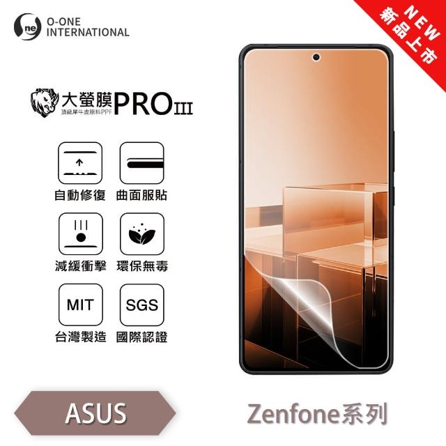 【o-one】ASUS ZenFone 7 大螢膜PRO三代 螢幕保護貼 全新升級(輕薄抗擊 划痕自動修復)