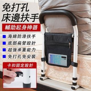 【EARISE 雅蘭仕】床邊扶手 老人起身神器 孕婦起床助力器(起床輔助器 老人床邊護欄 起身助力架 安全扶手)