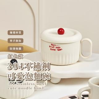 【復古日系】304不鏽鋼可愛泡麵碗(1200ml 大容量 帶蓋 泡麵碗 露營 環保 便當盒 野餐)