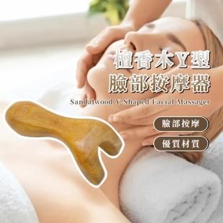 【居家養身】檀香木Y型臉部按摩器(鼻刮 穴位按摩 刮痧板 推拿 背 腰 腿 放鬆 減壓 禮物 居家 木質)
