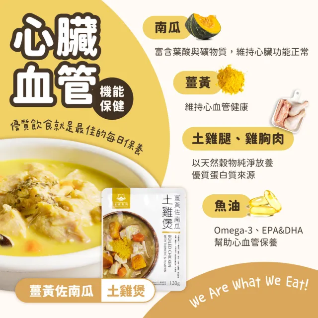 【汪喵星球】貓咪鮮食主食餐包130gx12包(貓咪主食餐包 全齡適用)