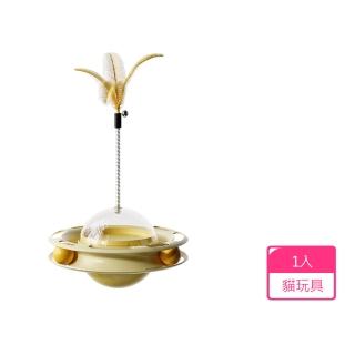 【寵物愛家】貓玩具 不倒翁羽毛逗貓漏食轉盤貓咪互動神器(寵物玩具)