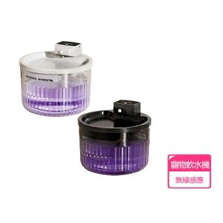 【Kyhome】無線感應寵物飲水機 智慧紫外線殺菌 自動過濾迴圈活水機 貓狗喝水器 3L
