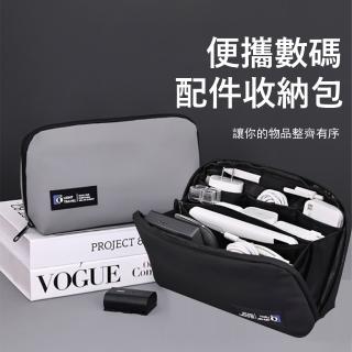 【Janyo】旅行便攜數碼配件收納包 3C配件收納整理包 行動電源包(手機/充電器/線材/耳機收納)