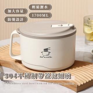 【句大麵】304不鏽鋼帶蓋泡麵碗(1700ml 手機支架 隔熱 加深大容量 防燙 防漏 湯麵碗 露營 便當盒 保鮮盒)