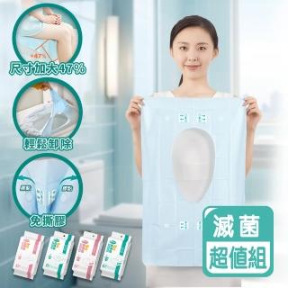 【Reddot 紅點生活】拋棄式免撕膠電子束滅菌馬桶坐墊(免撕膠 滅菌超值組)