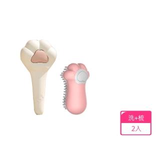 【寵物愛家】寵物清潔 清理養貓大全按摩貓爪梳清潔洗澡刷2入組(寵物用品)