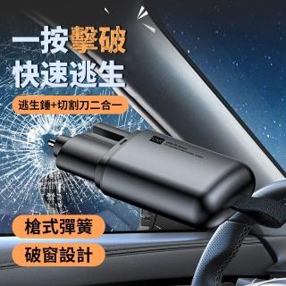 【KEYIE】二合一汽車緊急破窗器 安全帶切割器 車用逃生錘 安全錘 車窗擊破器 車用應急逃生工具 破窗槌