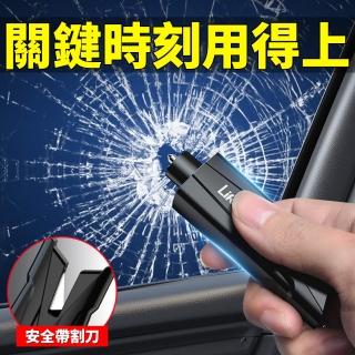 【KEYIE】多功能迷你車用破窗器 安全帶切割器 汽車安全錘 車窗擊破器 逃生錘 逃生工具
