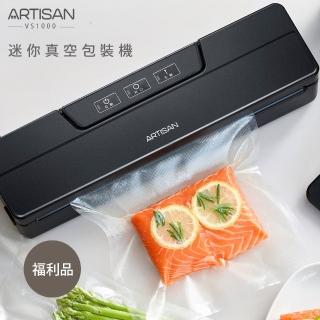 【Artisan 奧堤森】輕量版真空機VS1000(限量福利品-乾貨專用)