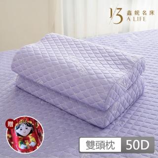 【1/3 A LIFE】防蹣抗菌人體工學型記憶枕-兩用雙頭枕(10cm/2入)