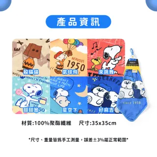 【SNOOPY 史努比】任選 75周年超細纖維擦手巾 擦拭巾-甜甜圈(35X35公分)