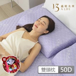 【1/3 A LIFE】防黴蹣-尊爵抗菌兩用雙頭枕(1入)