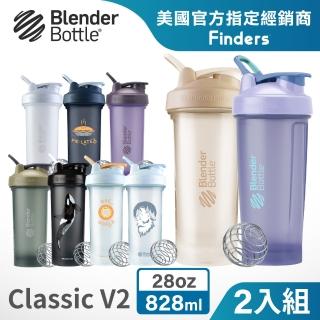 【Blender Bottle】2入組 全新Classic-V2 28oz經典第二代防漏搖搖杯(blenderbottle/運動水壺/搖搖杯)