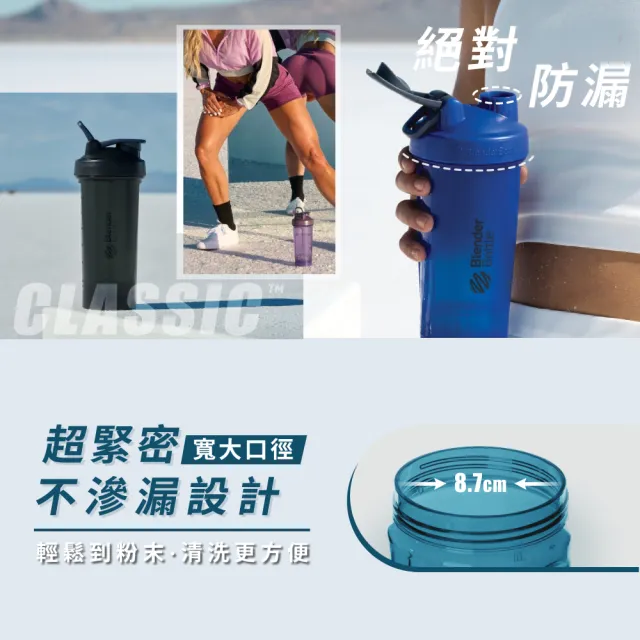 【Blender Bottle】2入組_全新Classic-V2 28oz經典第二代防漏搖搖杯(blenderbottle/運動水壺/搖搖杯)