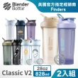 【Blender Bottle】2入組_全新Classic-V2 28oz經典第二代防漏搖搖杯(blenderbottle/運動水壺/搖搖杯)