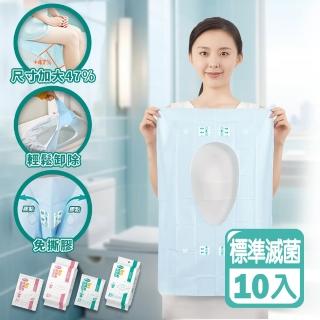 【Reddot 紅點生活】拋棄式免撕膠電子束滅菌馬桶坐墊(免撕膠 滅菌標準款 10片/包)