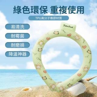 【icea】新款冰圈掛脖降溫神器 戶外運動清涼頸圈 免充電掛脖降溫 冰敷圈(降溫神器 頸圈 脖圈 消暑冰圈)