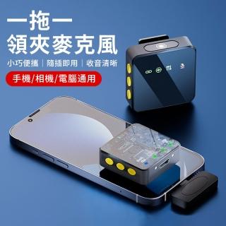 H12 1對1 領夾式智慧降噪無線麥克風 即插即用 直播K歌降噪麥克風 會議演講話筒(適用手機/平板/電腦)