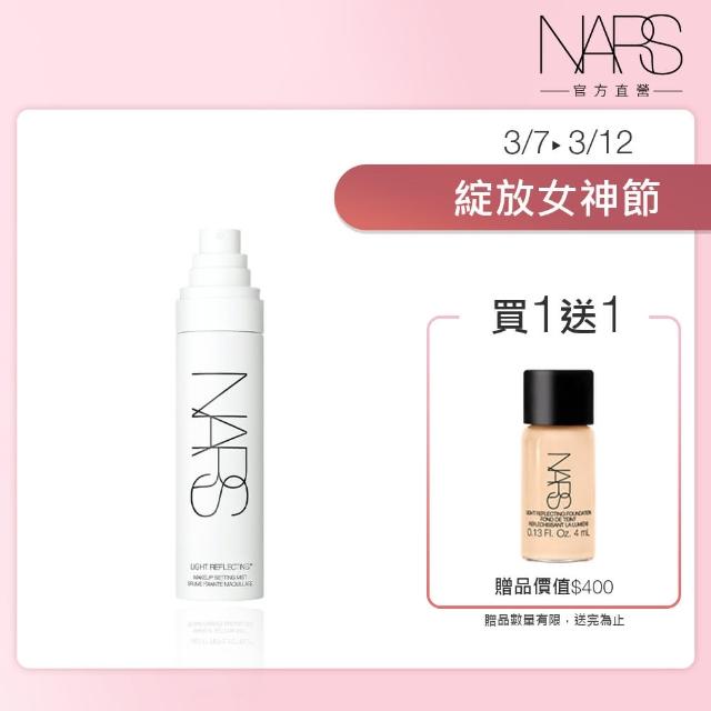 【NARS】官方直營 裸光超持久亮顏定妝噴霧(水光定妝小白噴)