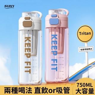 【SUNY】美國進口Tritan防摔運動水壺 1100ML 直飲吸管兩用水瓶 手提水杯 健身杯 帶刻度透明水瓶(帶茶隔)